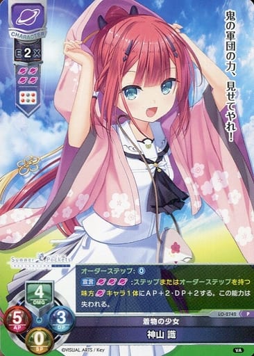 [P] LO-2742 神山 識