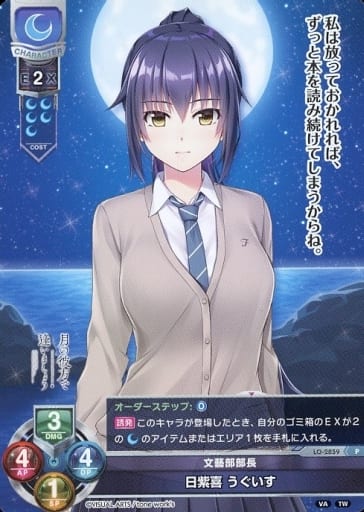 [P] LO-2859 日紫喜 うぐいす