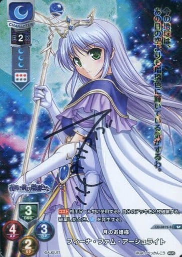[SP] LO-0872-S フィーナ・ファム・アーシュライ...