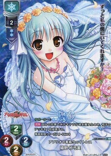 [KR] LO-0888-K 嬉野 紗弓実