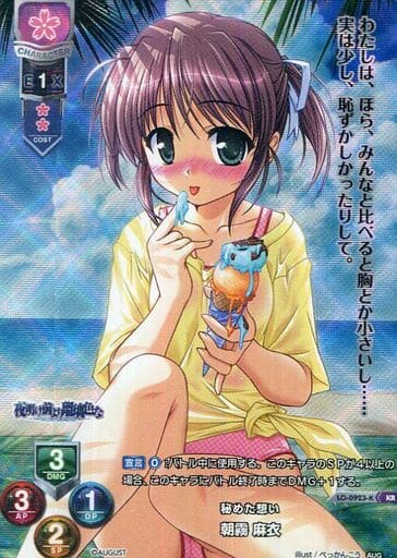 [KR] LO-0923-K 朝霧 麻衣