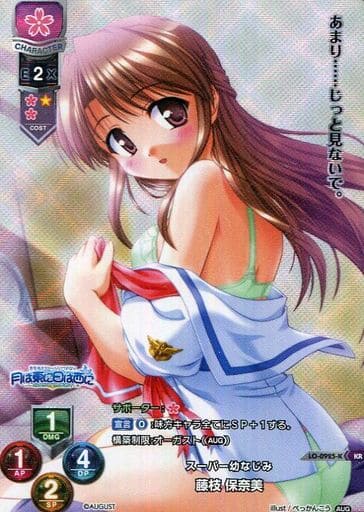 [KR] LO-0925-K 藤枝 保奈美