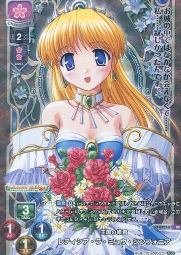 [KR] LO-0927-K レティシア・ラ・ミュウ・シンフ...