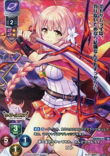 [KR] LO-0933-K コト