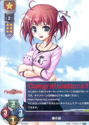 [L] LO-0978 春の凪