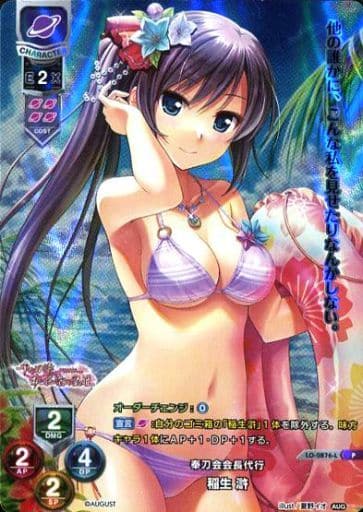 [P] LO-0876-L 稲生 滸