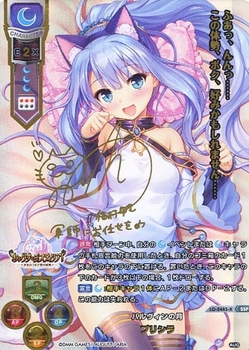 [SSP] LO-2485-X プリシラ(箔押し)