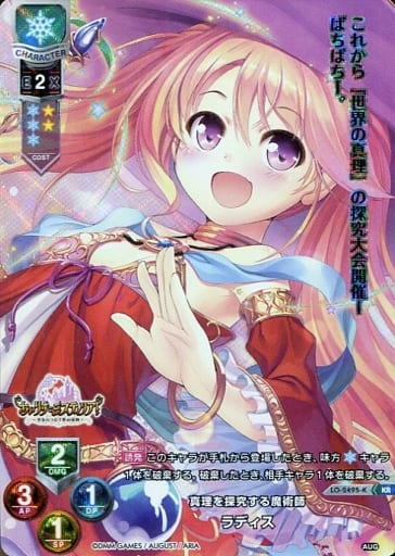 [KR] LO-2495-K ラディス