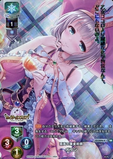 [KR] LO-2496-K ポリン