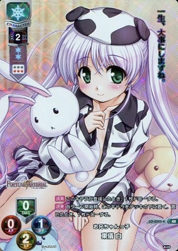 [KR] LO-2505-K 東儀 白