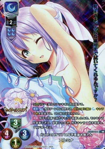 [KR] LO-2512-K エルミナ