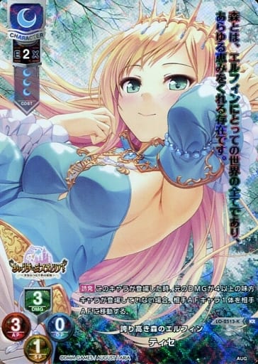 [KR] LO-2513-K ティセ