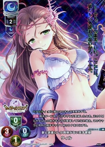 [KR] LO-2514-K ウィル