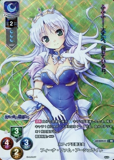 [KR] LO-2522-K フィーナ・ファム・アーシュライト