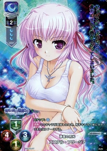 [KR] LO-2524-K エステル・フリージア