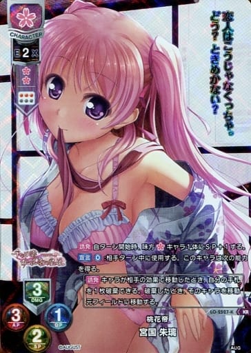 [KR] LO-2527-K 宮国 朱璃