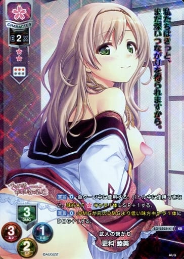 [KR] LO-2528-K 更科 睦美