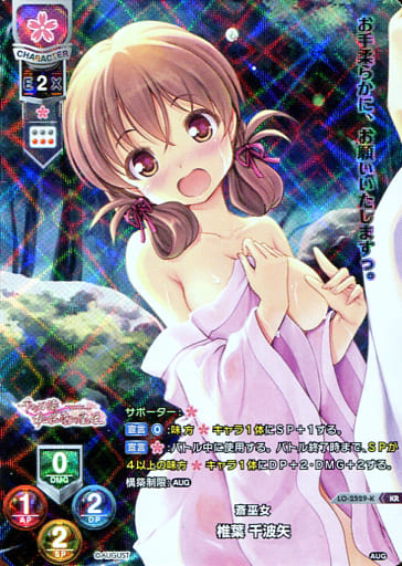 [KR] LO-2529-K 椎葉 千波矢