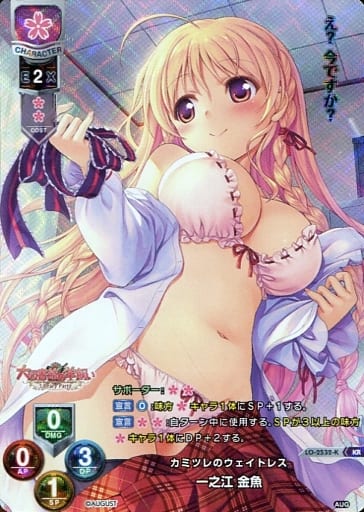 [KR] LO-2532-K 一之江 金魚