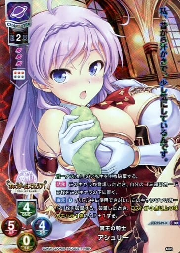 [KR] LO-2542-K アシュリー