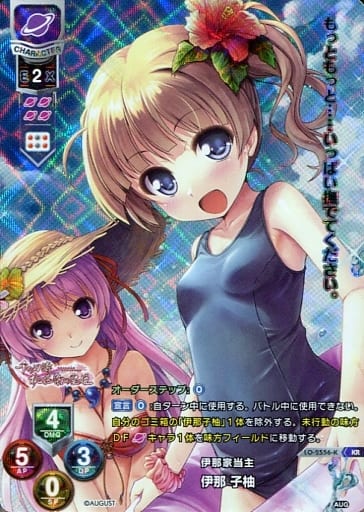[KR] LO-2556-K 伊那 子柚