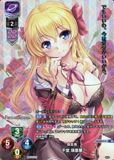 [KR] LO-2557-K 千堂 瑛里華