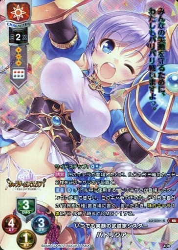 [KR] LO-2561-K パトリシア