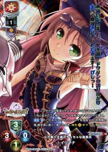 [KR] LO-2566-K イリーナ