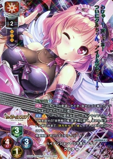 [KR] LO-2568-K クルチャ