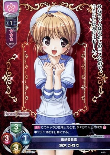 [U] LO-2536 悠木 かなで
