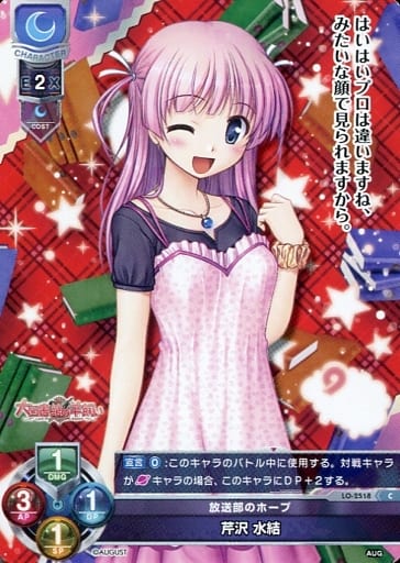 [C] LO-2518 芹沢 水結