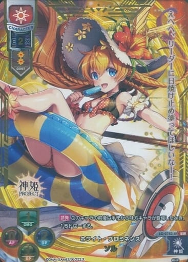 [SSR] LO-0753-X ソル(箔押し)