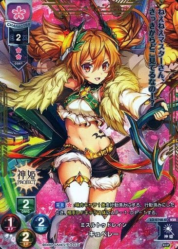 [KSR] LO-0748-K キュベレー