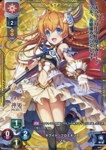 [KSR] LO-0753-K ソル