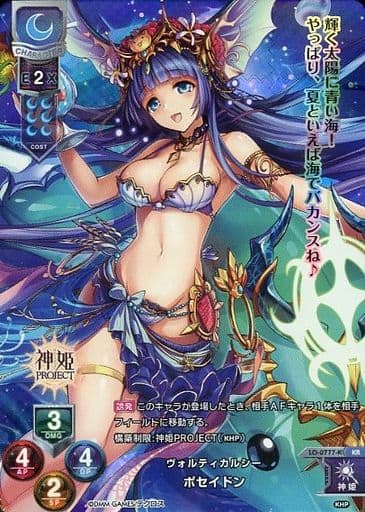 [KR] LO-0777-K ポセイドン