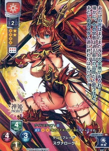 [KR] LO-0815-K スヴァローグ