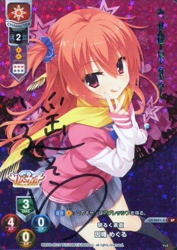 [SP] LO-0591-S 因幡 めぐる(サイン入り)