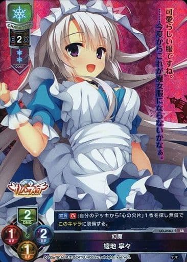 [SR] LO-0583 綾地 寧々