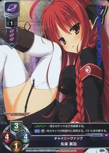 [SR] LO-0590 矢来 美羽
