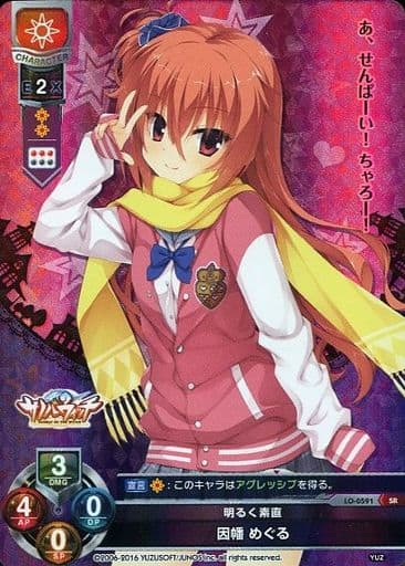 [SR] LO-0591 因幡 めぐる