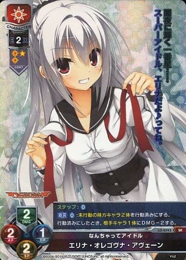 [SR] LO-0593 エリナ・オレゴヴナ・アヴェーン