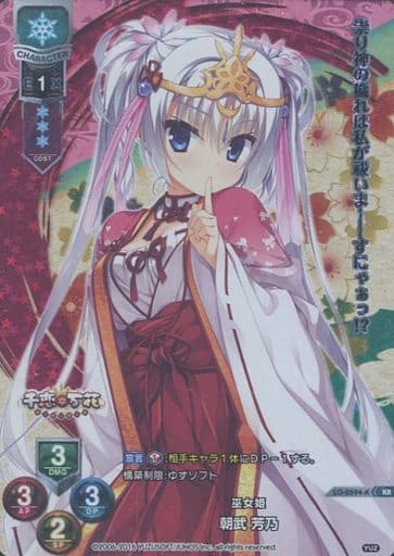 [KR] LO-0594-K 朝武 芳乃