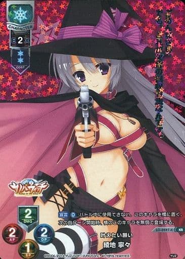 [KR] LO-0597-K 綾地 寧々