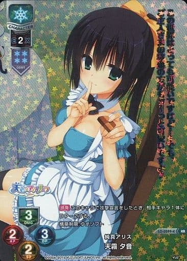 [KR] LO-0599-K 天霧 夕音