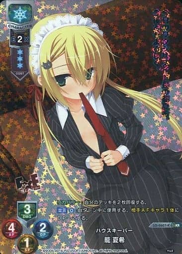 [KR] LO-0607-K 籠 夏希