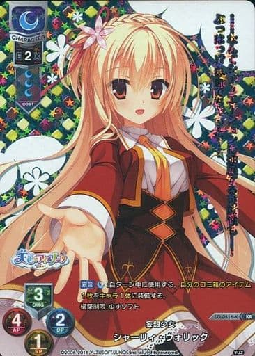[KR] LO-0616-K シャーリィ・ウォリック