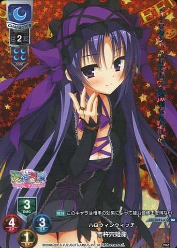 [KR] LO-0623-K 市杵穴姫命