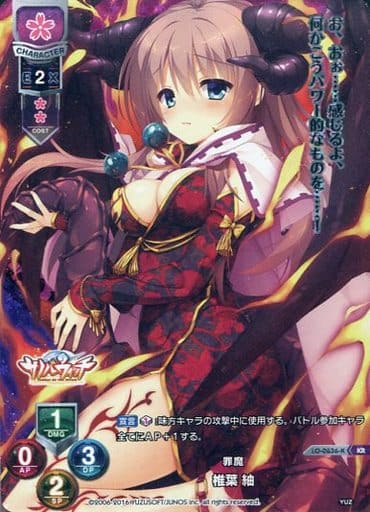 [KR] LO-0636-K 椎葉 紬