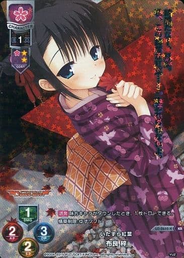 [KR] LO-0640-K 布良 梓