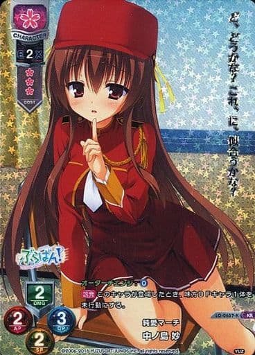 [KR] LO-0657-K 中ノ島 妙